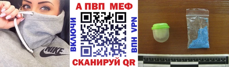 Alfa_PVP Crystall  Тулун 
