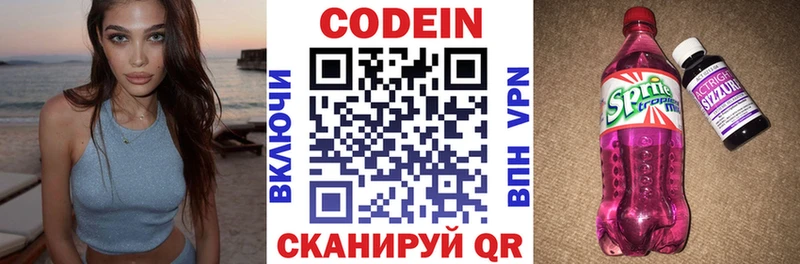 цены наркотик  kraken вход  Codein Purple Drank  Тулун 