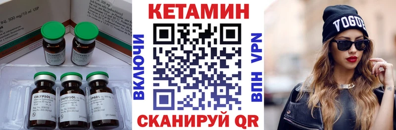 Кетамин VHQ  Тулун 