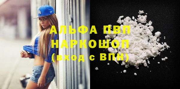 ALPHA PVP Бугульма