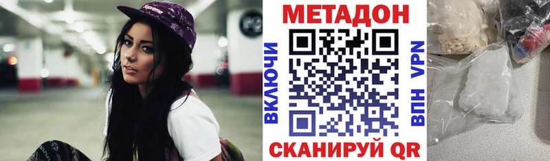 МЕТАДОН кристалл  Тулун 