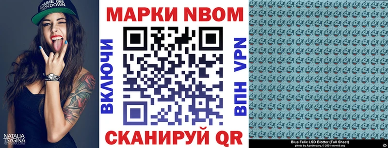 Марки NBOMe 1,5мг Тулун
